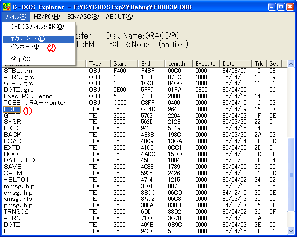 C-DOS Explorer Ver.0.9説明